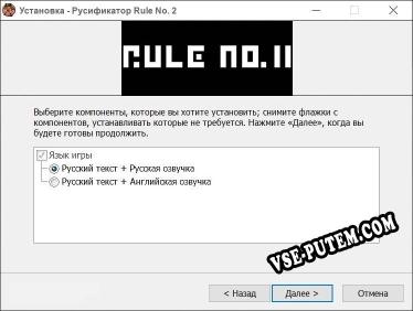 Rule No. 2 полный перевод игры