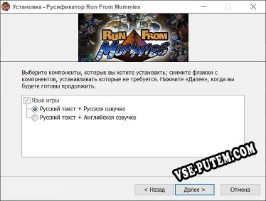 Run From Mummies полный перевод игры