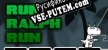Run Ralph Run русификатор