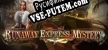 Runaway Express Mystery русская озвучка + субтитры