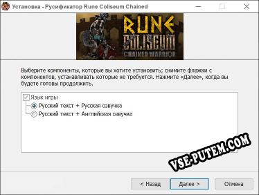 Rune Coliseum Chained Warrior полный перевод игры