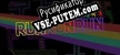 RUNRUNRUN русификатор