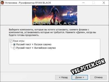 RYAN BLACK полный перевод игры