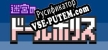 迷宮のドールポリス русификатор