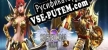 Русификатор для Sacred Saga Online