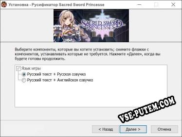 Sacred Sword Princesses 聖劍戰姬 полный перевод игры