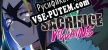 Русификатор для SACRIFICE VILLAINS