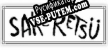 Русификатор SAKeRETSU