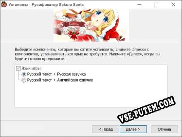 Sakura Santa полный перевод игры