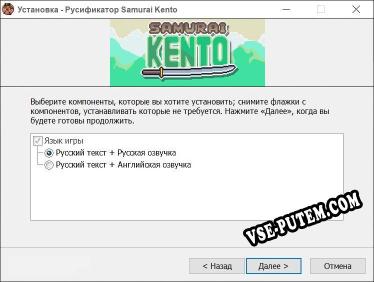 Samurai Kento полный перевод игры