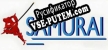 Русификатор SAMURAI