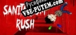 Sanitarium Rush русская озвучка + субтитры