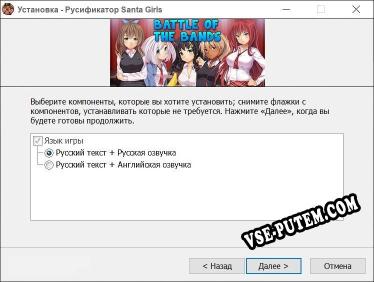 Santa Girls полный перевод игры