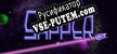 Sapper русская озвучка + субтитры