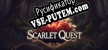 Русификатор для Scarlet Quest