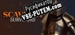 Scavenia Survivors русская озвучка + субтитры