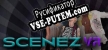 Scenez русификатор