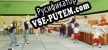 School Cafeteria Simulator русификатор озвучки + текст
