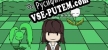 剪刀少女的杂草危机（Scissor Girls Weed Crisis） русская озвучка + субтитры