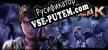 Scourge Outbreak русская озвучка + субтитры