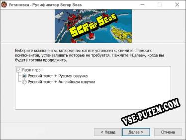 Scrap Seas полный перевод игры