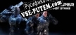 Scraper First Strike русская озвучка + субтитры