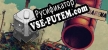 Русификатор Scrapyard Arena