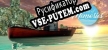 Sea of memories русификатор