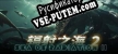 Sea Of Radiation 2 русификатор