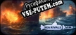 Русификатор на игру Sea Rivals VR