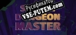 Search Dungeon Master русификатор
