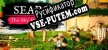 Русификатор для Sears The Sky Frontier