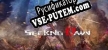 Seeking Dawn Free to Play Edition русификатор озвучки + текст