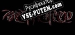 Русификатор для Sentenced