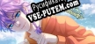 Sentimental Trickster Yaoi BL Gay Visual Novel русификатор