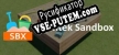 Русификатор Sethtek Sandbox