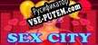 Русификатор для Sex City