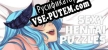 Sexy Hentai Puzzles русификатор озвучки + текст