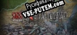 SGS Battle For Stalingrad русификатор