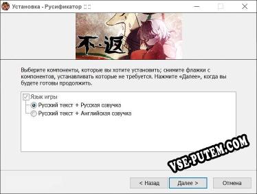不返 полный перевод игры