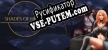Русификатор для Shades Of Heroes