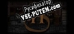 Shadow Hunter русификатор озвучки + текст