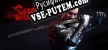 Русификатор для Shadow Warrior