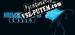 Русификатор для Shadows Bullet