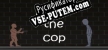 Русификатор на игру Shank the Cop