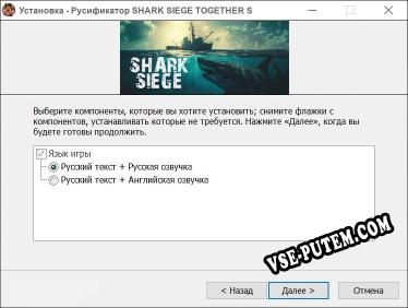 SHARK SIEGE TOGETHER SURVIVAL полный перевод игры