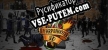 Русификатор для SharpShooter3D