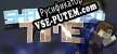 Shattered Time русская озвучка + субтитры
