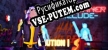 Shell Runner Prelude русификатор