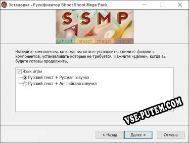Shoot Shoot Mega Pack полный перевод игры